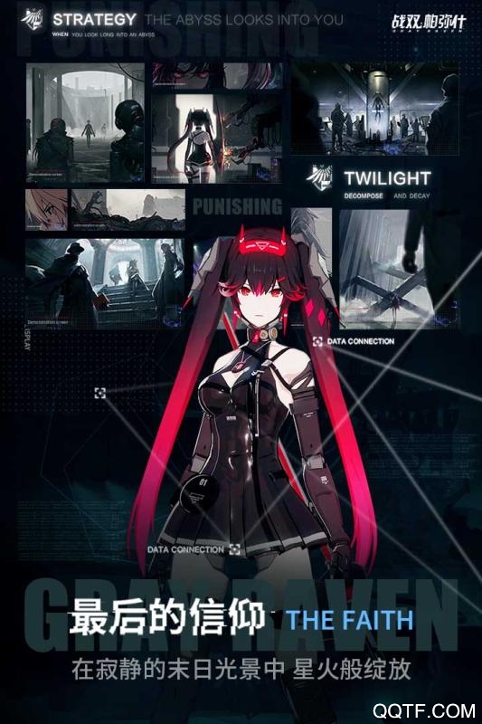 战双帕弥什bilibili服