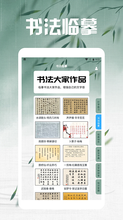 笔下文学app