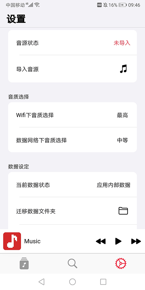 果韵音乐app