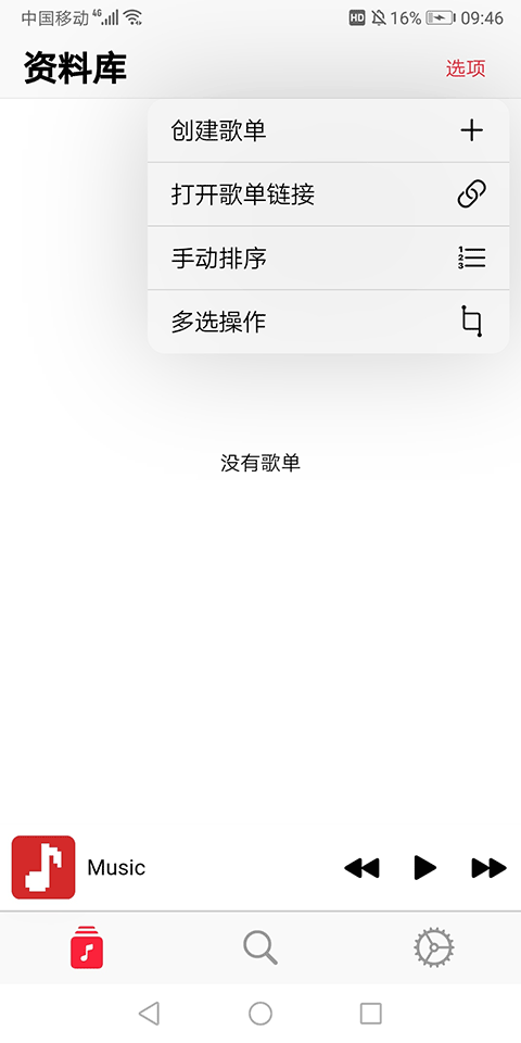 果韵音乐app