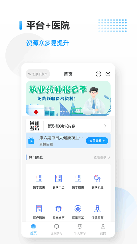 医考拉app最新版