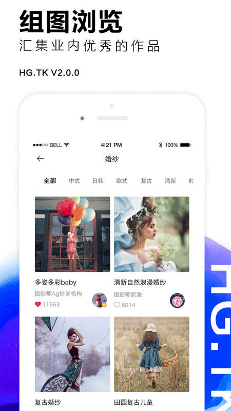 黑光图库app
