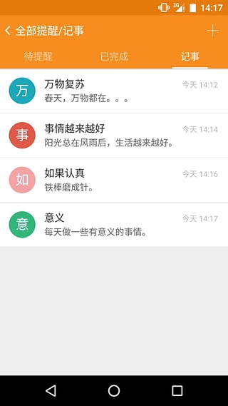 简洁日历app