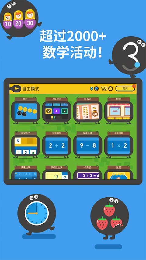 都都数学app