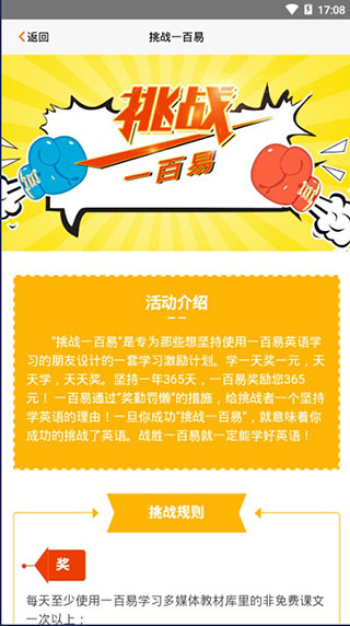 一百易英语正版