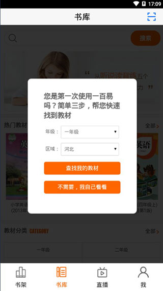 一百易英语正版