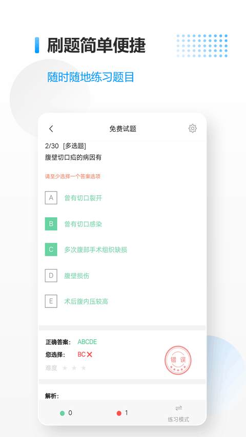 医考拉app最新版