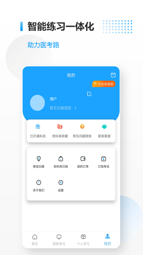 医考拉app最新版