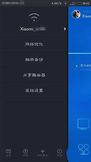 小米WiFi