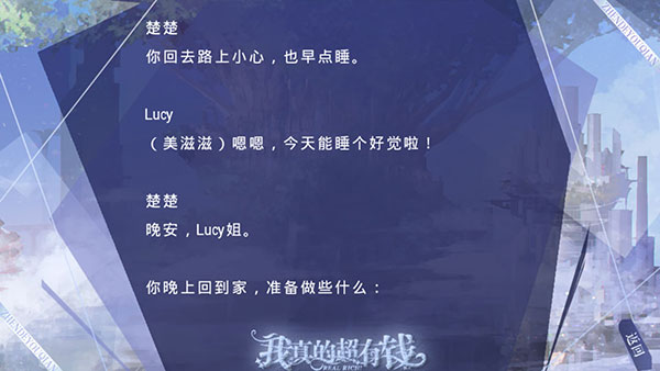 我真的超有钱