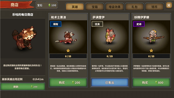 点阵Q塔防(Tap Defenders)