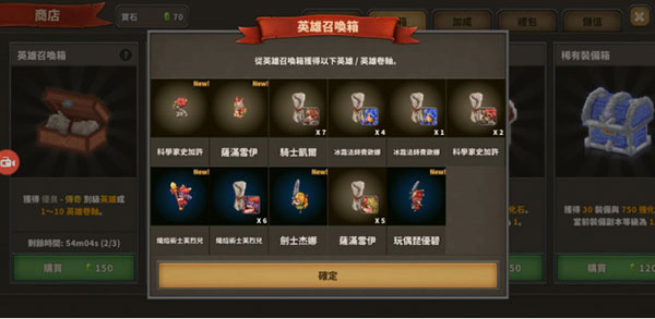点阵Q塔防(Tap Defenders)