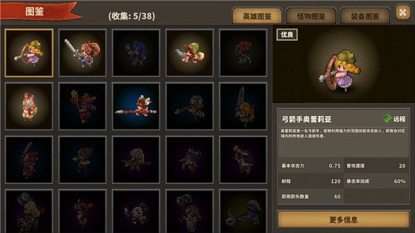 点阵Q塔防(Tap Defenders)
