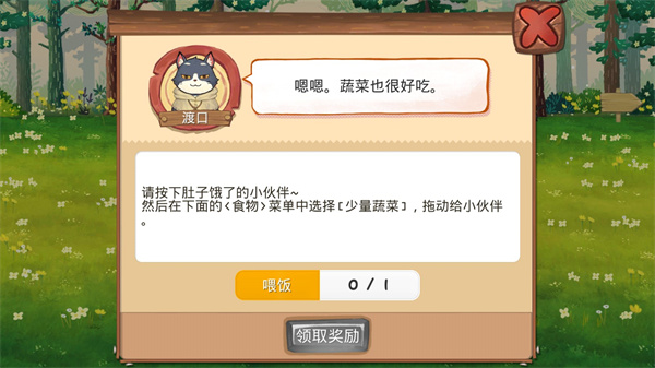 Q宠之森动物花园