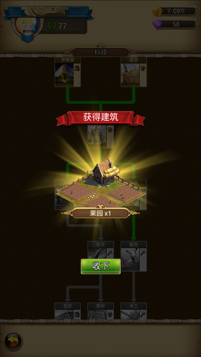 你的家园