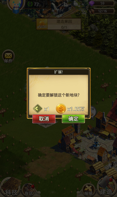 你的家园