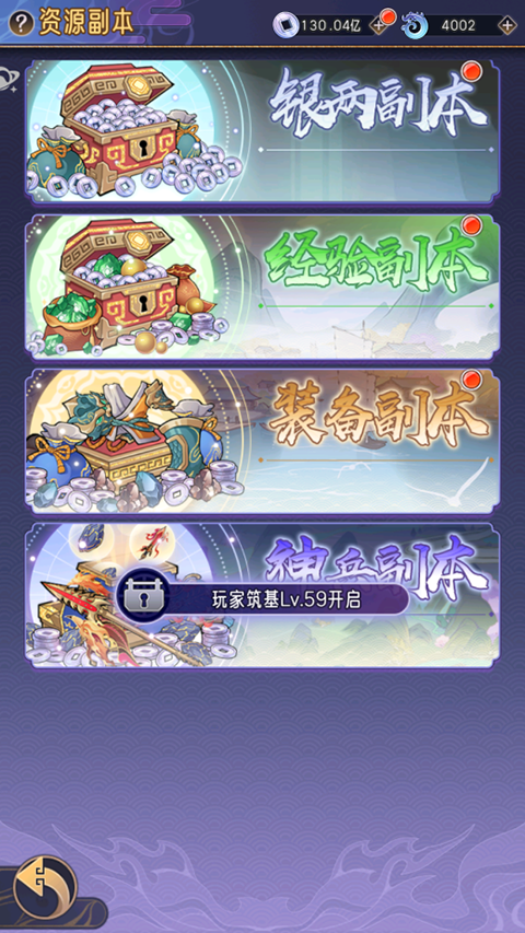 逍遥九重天