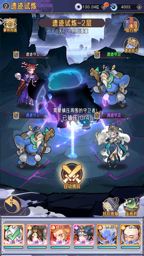 逍遥九重天