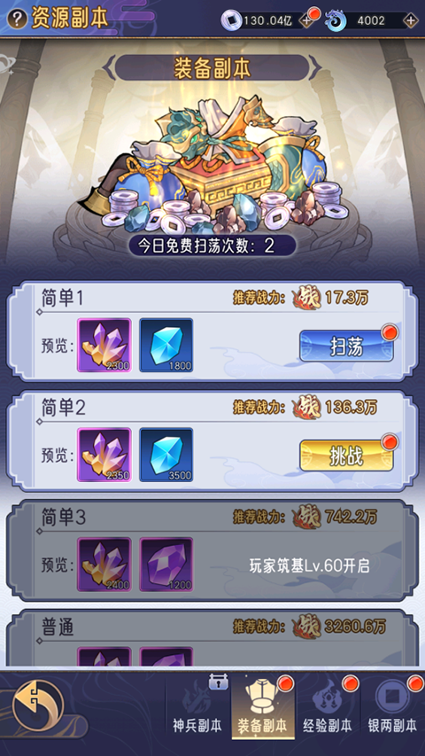 逍遥九重天