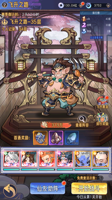 逍遥九重天