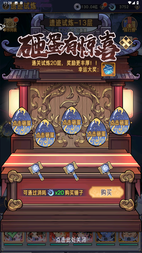 逍遥九重天