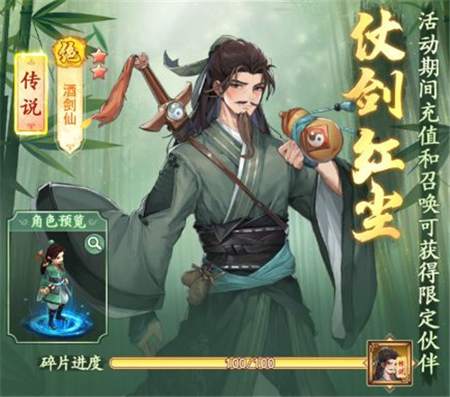 仙剑奇侠传新的开始