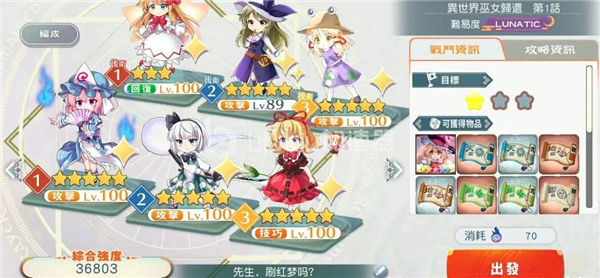 东方lostword最新版本