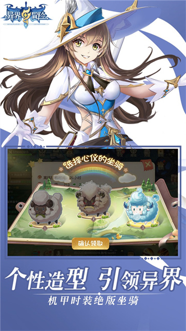 异界冒险手游版