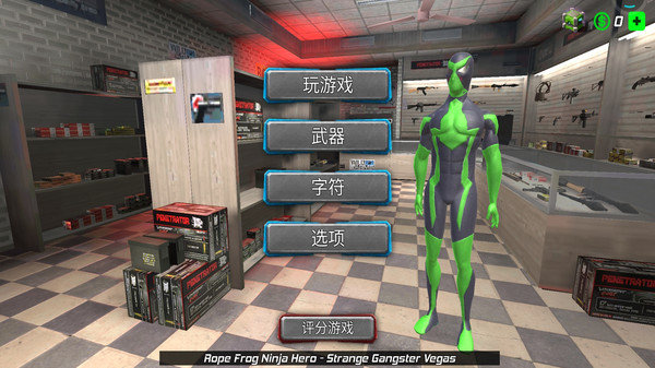 蜘蛛侠绳索英雄绿超人最新版