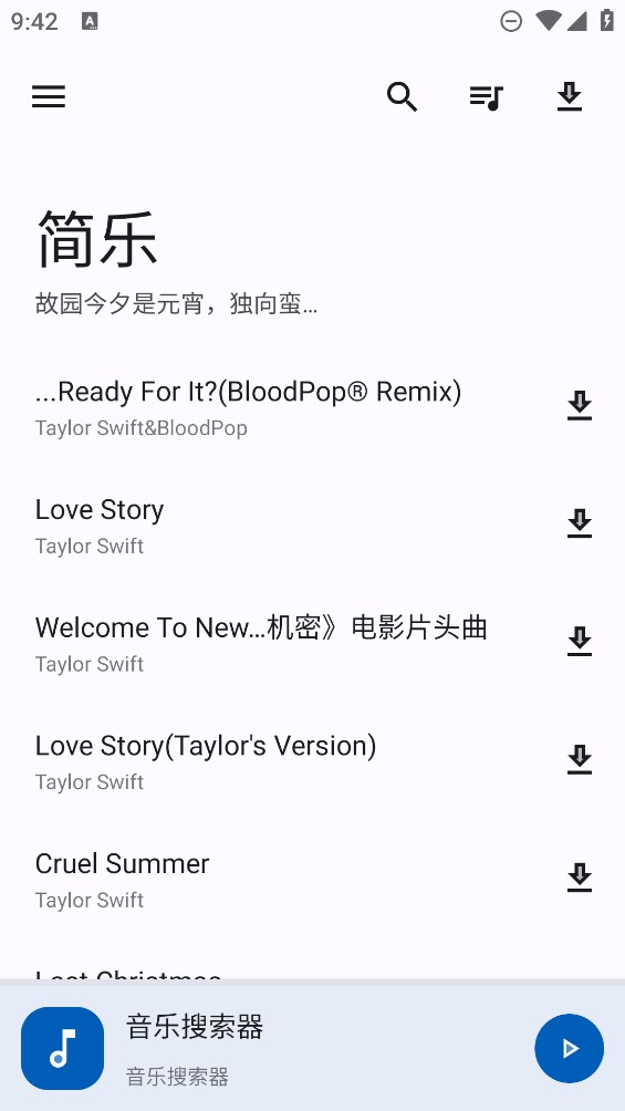 简乐音乐
