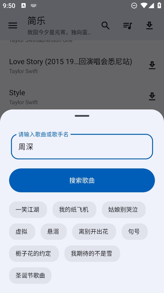 简乐音乐