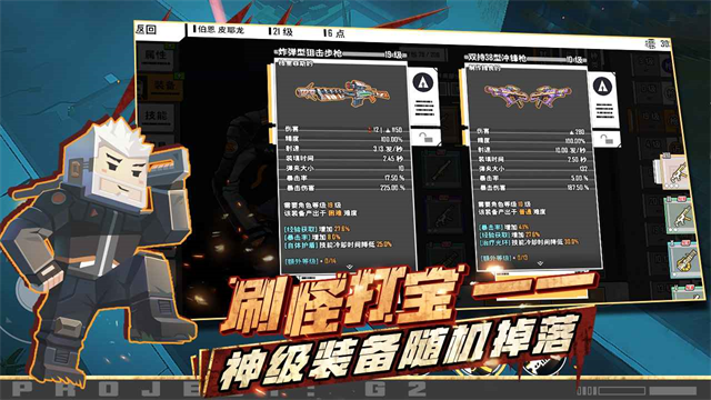 G2基因特工