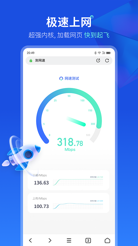 联想浏览器最新版app