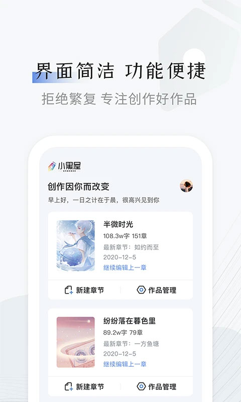小黑屋云写作最新版本