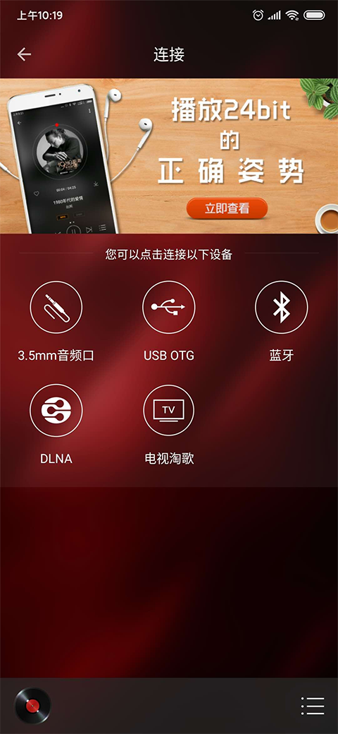 HiFi音乐专业版app最新版