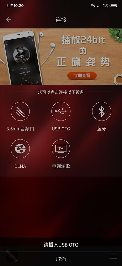 HiFi音乐专业版app最新版
