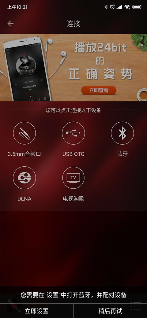 HiFi音乐专业版app最新版