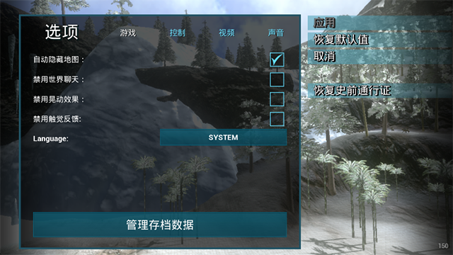 方舟生存进化手游正版中文