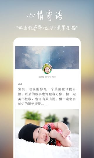 宝贝相册app