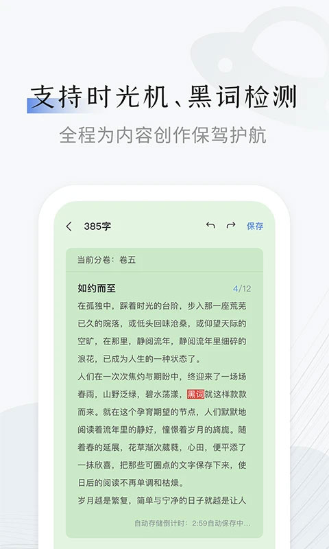 小黑屋云写作最新版本