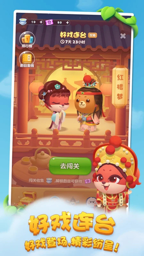 开心消消乐旧版本