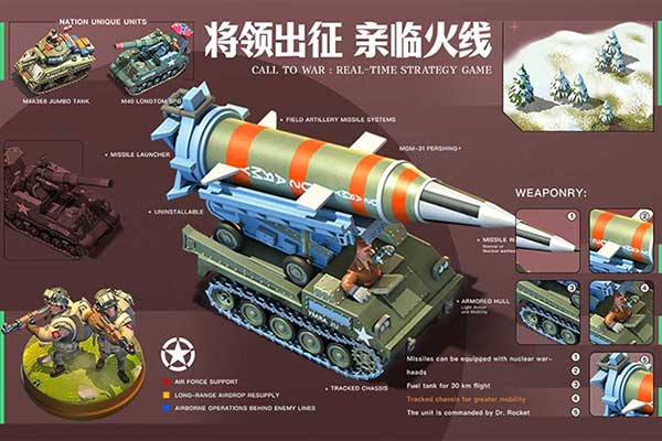 我的战争国际服