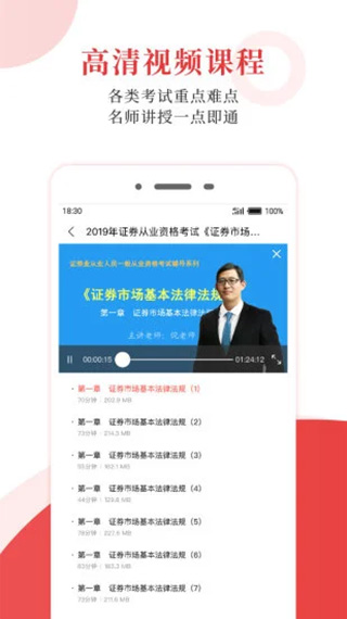 圣才电子书app最新版