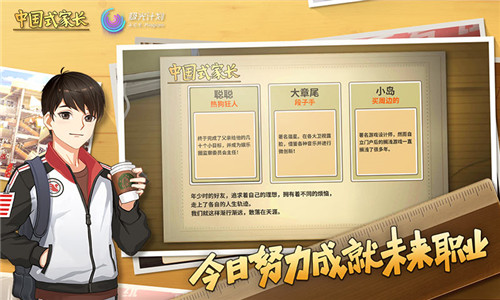 中国式家长手游安卓版