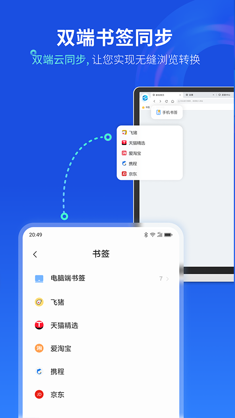 联想浏览器最新版app