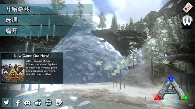 方舟生存进化手游正版中文