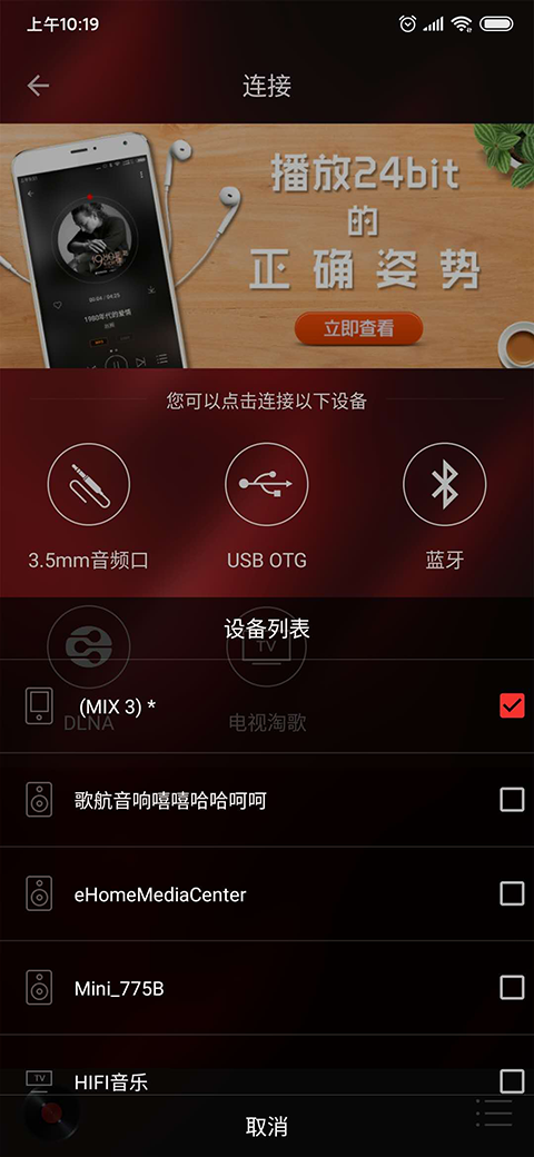 HiFi音乐专业版app最新版