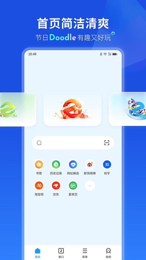 联想浏览器最新版app