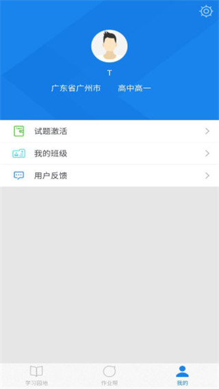 口语无忧app
