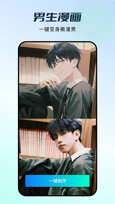 秀脸FacePlay最新版